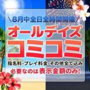 ひとみ 8月中はこれ😁 丸妻 横浜本店