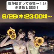 ヒメ日記 2025/06/26 03:00 投稿 いぶき タレントCLUB