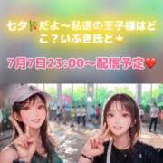 ヒメ日記 2025/07/03 20:46 投稿 いぶき タレントCLUB