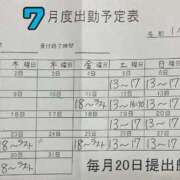 ヒメ日記 2025/07/03 21:10 投稿 いぶき タレントCLUB