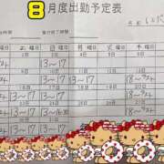 ヒメ日記 2025/08/01 04:24 投稿 いぶき タレントCLUB