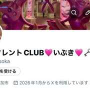 ヒメ日記 2026/01/23 14:18 投稿 いぶき タレントCLUB