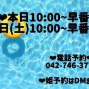 ヒメ日記 2026/07/31 08:00 投稿 ひなの マットDEY-jo（マット・デ・ワイジョ）