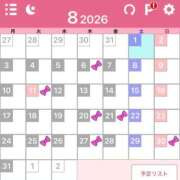 ゆか 8月の予定 ナイスレディ