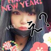 ヒメ日記 2025/01/01 11:52 投稿 あこ 池袋デリヘル倶楽部