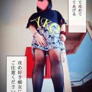 ヒメ日記 2025/03/23 17:57 投稿 あこ 池袋デリヘル倶楽部