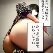 ヒメ日記 2025/04/23 14:09 投稿 あこ 池袋デリヘル倶楽部