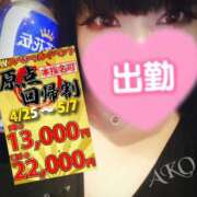 ヒメ日記 2025/05/03 15:48 投稿 あこ 池袋デリヘル倶楽部