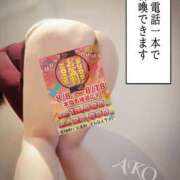 ヒメ日記 2025/08/09 14:48 投稿 あこ 池袋デリヘル倶楽部