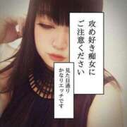 ヒメ日記 2025/09/01 22:57 投稿 あこ 池袋デリヘル倶楽部