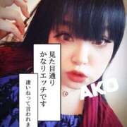 ヒメ日記 2025/10/11 07:58 投稿 あこ 池袋デリヘル倶楽部