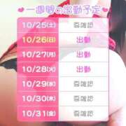 ヒメ日記 2025/10/25 13:50 投稿 あこ 池袋デリヘル倶楽部