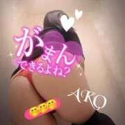 ヒメ日記 2025/10/30 04:55 投稿 あこ 池袋デリヘル倶楽部