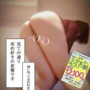 ヒメ日記 2025/11/07 09:09 投稿 あこ 池袋デリヘル倶楽部