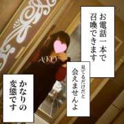 ヒメ日記 2025/11/14 20:35 投稿 あこ 池袋デリヘル倶楽部