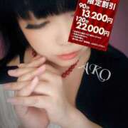 ヒメ日記 2025/11/15 10:06 投稿 あこ 池袋デリヘル倶楽部