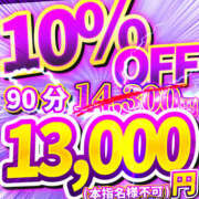 ヒメ日記 2025/11/27 09:22 投稿 あこ 池袋デリヘル倶楽部
