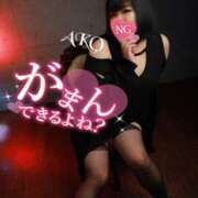 ヒメ日記 2025/11/29 17:01 投稿 あこ 池袋デリヘル倶楽部