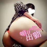 あこ ‪𓏸︎︎💠2人っきりで何する？💠𓏸 池袋デリヘル倶楽部