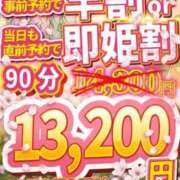 ヒメ日記 2026/04/09 07:11 投稿 あこ 池袋デリヘル倶楽部