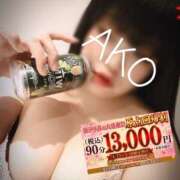 ヒメ日記 2026/04/26 08:53 投稿 あこ 池袋デリヘル倶楽部