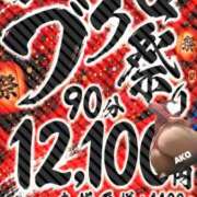 ヒメ日記 2026/09/26 15:16 投稿 あこ 池袋デリヘル倶楽部