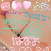 ヒメ日記 2025/03/07 15:56 投稿 はなよ 鶯谷VIPデブ専肉だんご