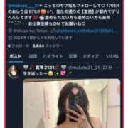 ヒメ日記 2025/03/05 19:15 投稿 真琴 デリヘル東京