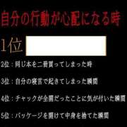 ヒメ日記 2025/12/15 08:15 投稿 真琴 デリヘル東京