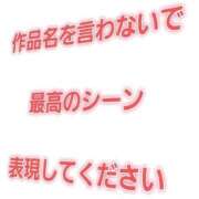 ヒメ日記 2025/12/30 08:15 投稿 真琴 デリヘル東京