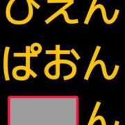 ヒメ日記 2026/01/12 10:15 投稿 真琴 デリヘル東京
