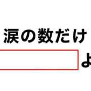 ヒメ日記 2026/02/18 08:31 投稿 真琴 デリヘル東京
