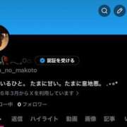 ヒメ日記 2026/03/09 21:15 投稿 真琴 デリヘル東京