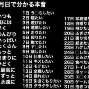 ヒメ日記 2026/04/14 05:45 投稿 真琴 デリヘル東京