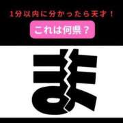 ヒメ日記 2026/05/10 02:45 投稿 真琴 デリヘル東京