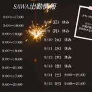 ヒメ日記 2024/08/30 00:20 投稿 さわ 谷町人妻ゴールデン倶楽部