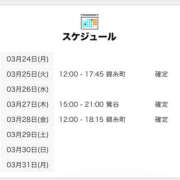 ヒメ日記 2025/03/25 00:00 投稿 りりな 世界のあんぷり亭 町田店