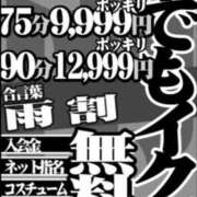 ヒメ日記 2024/02/21 14:28 投稿 うの ギン妻パラダイス 和歌山店