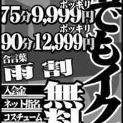 ヒメ日記 2024/11/16 16:28 投稿 うの ギン妻パラダイス 和歌山店