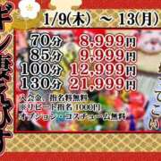 ヒメ日記 2025/01/10 13:10 投稿 うの ギン妻パラダイス 和歌山店