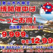 ヒメ日記 2025/04/13 19:43 投稿 うの ギン妻パラダイス 和歌山店