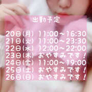 ヒメ日記 2025/01/20 08:10 投稿 ことね 神田添い寝女子