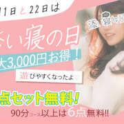 ヒメ日記 2025/01/22 11:26 投稿 ことね 神田添い寝女子