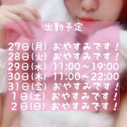 ヒメ日記 2025/01/27 08:48 投稿 ことね 神田添い寝女子