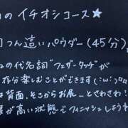 ヒメ日記 2025/01/29 07:27 投稿 ことね 神田添い寝女子