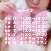 ヒメ日記 2025/02/03 08:17 投稿 ことね 神田添い寝女子