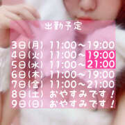 ヒメ日記 2025/02/04 08:04 投稿 ことね 神田添い寝女子