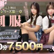 ヒメ日記 2025/03/02 07:36 投稿 ことね 神田添い寝女子