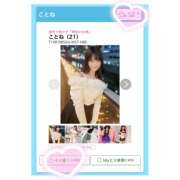 ヒメ日記 2025/03/03 21:45 投稿 ことね 神田添い寝女子