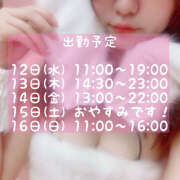 ヒメ日記 2025/03/12 00:46 投稿 ことね 神田添い寝女子